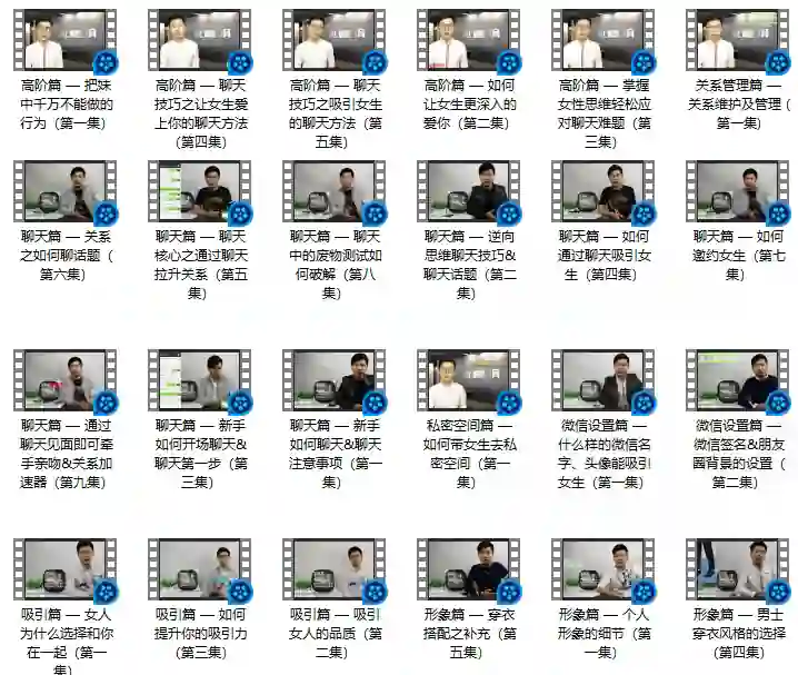 《恋爱方法6.0》实战指南:情感教育权威揭秘,限时领取专属成长路径-掌舵行动营