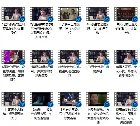 魔卡情感《吸引力原理》实战指南：揭秘高阶吸引力法则-掌舵行动营