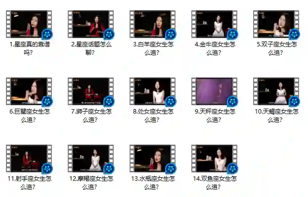 坏男孩学院×星座大师｜12星座追女生实战指南（限时专属版）-掌舵行动营