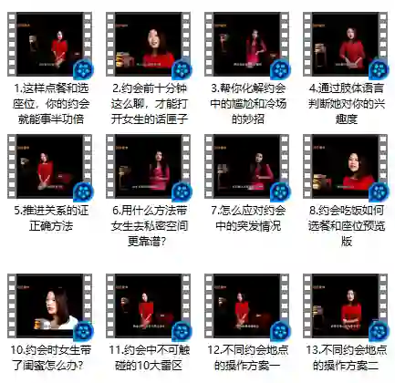 坏男孩学院约会指南：实战技巧+独家揭秘-掌舵行动营