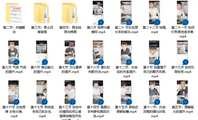 图片[1]-迪诺情感《2020情受私教课》实战指南：限时揭秘专属情感突围术-掌舵行动营