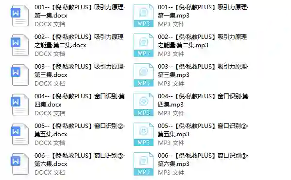 图片[1]-倪恋爱教育《私教Plus系列课程》实战指南｜限时揭秘专属恋爱进阶秘籍-掌舵行动营