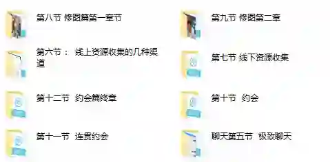 七分学堂《脱单训练营》实战指南:限时揭秘专属脱单秘籍-掌舵行动营