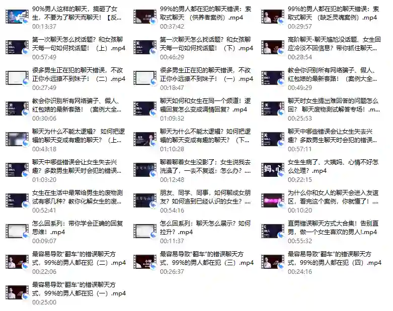 女生聊天心理实战指南:揭秘错误聊天话术,限时获取专属避坑攻略-掌舵行动营