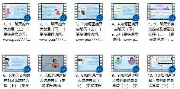 图片[1]-李越《聊天的奥义2.0》实战指南：3天掌握高吸引力沟通术-掌舵行动营