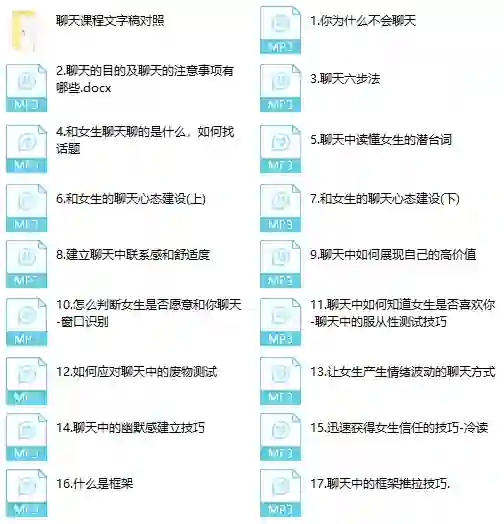 宣宣情感实战聊天课《这么聊,更吸引她》限时专属指南-掌舵行动营