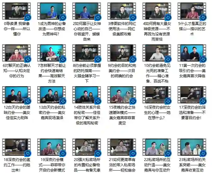 图片[1]-舞步情感脱单三部曲实战指南｜限时揭秘专属脱单路径-掌舵行动营