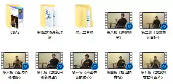 绅士派情感2020实战指南：中国社交追女通则揭秘-掌舵行动营