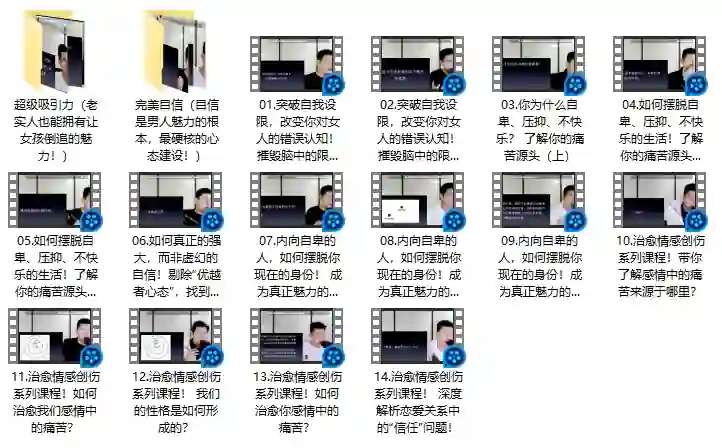 《恋爱精品课》实战指南:情感教育爆款课限时揭秘-掌舵行动营