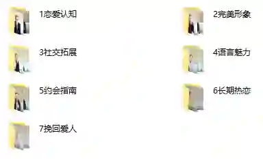 抖音不怕队长《恋爱晋升课》实战指南|限时解锁专属恋爱进阶秘籍-掌舵行动营