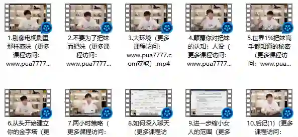 浪迹《情敌攻略视频课》+《情敌手册书》实战指南·限时专属揭秘-掌舵行动营