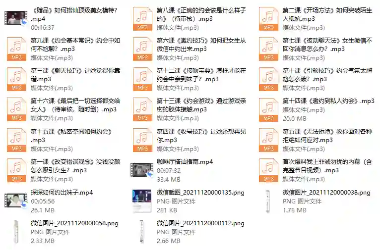 阿尔法★求爱应急指南:实战版限时揭秘-掌舵行动营