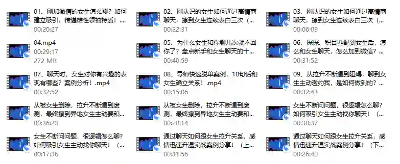 超级聊天库V3.0实战指南:3步揭秘高吸引力聊天话术(限时专属)-掌舵行动营