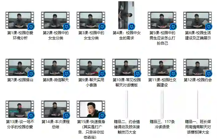 图片[1]-小鲸恋爱班《魅力学长》实战指南：限时揭秘专属吸引力法则-掌舵行动营
