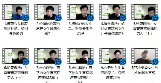 乐福情感老佟《实战聊天》终极指南：揭秘高转化话术（限时专属）-掌舵行动营