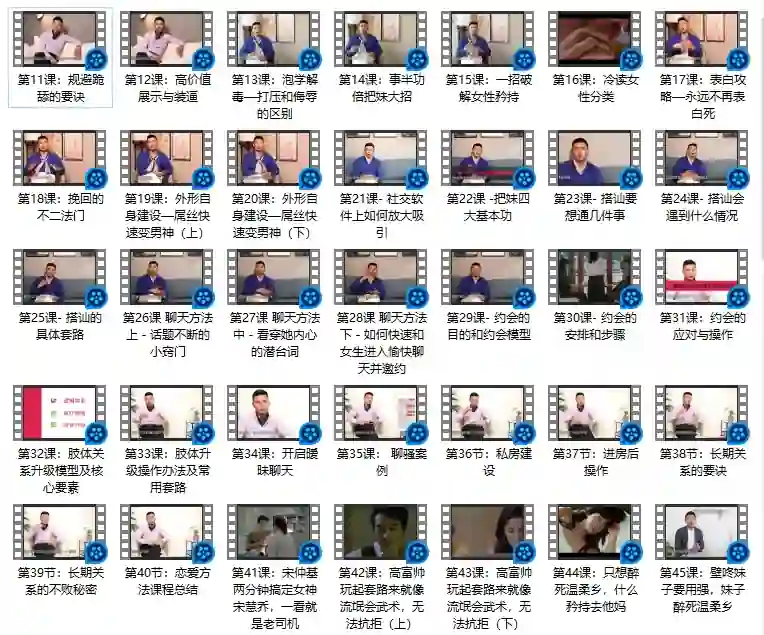 图片[1]-舞步情感《恋爱指南3.0》实战版：限时揭秘专属恋爱心法-掌舵行动营