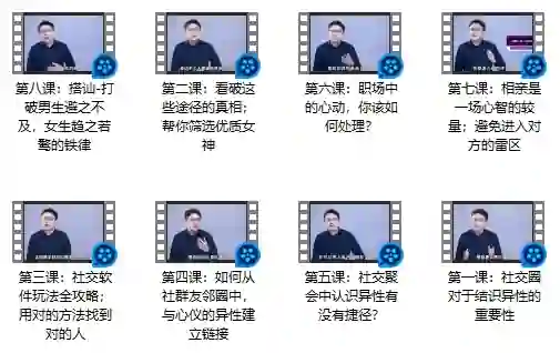 图片[1]-《认识女生》实战指南：绅士专属速成秘籍-掌舵行动营