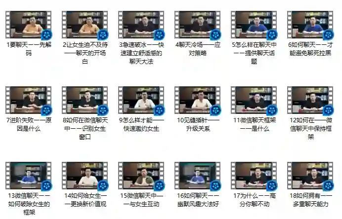 图片[1]-舞步情感《聊天解码》实战指南：3天掌握高转化对话心法-掌舵行动营