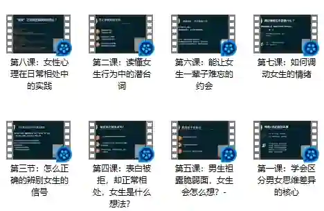 图片[1]-《女性心理》实战指南：绅士必修的亲密关系揭秘-掌舵行动营