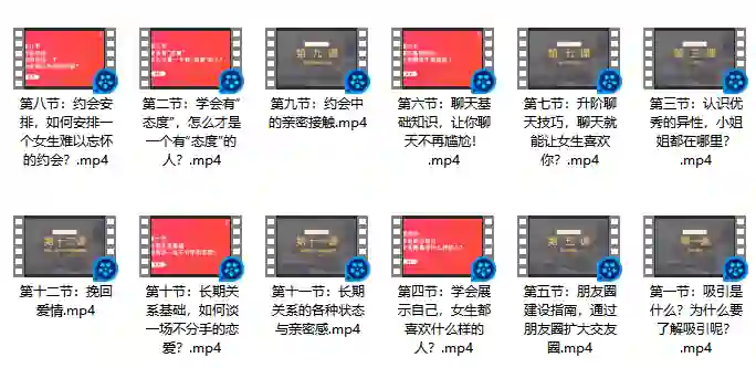 图片[1]-《恋商特训班—直播课》实战指南：限时揭秘高阶恋爱情商提升法-掌舵行动营