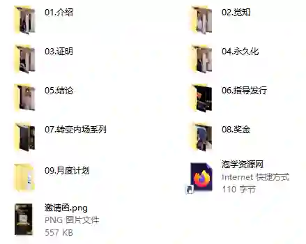朱利安《掌握转变》实战指南:限时揭秘专属蜕变路径-掌舵行动营