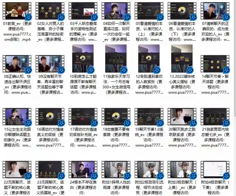 男哥《爱商训练营》实战指南:限时揭秘高阶情感力提升法-掌舵行动营