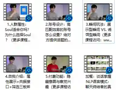 社交光谱社长《SOUL掌握》实战指南｜限时揭秘专属社交心法-掌舵行动营