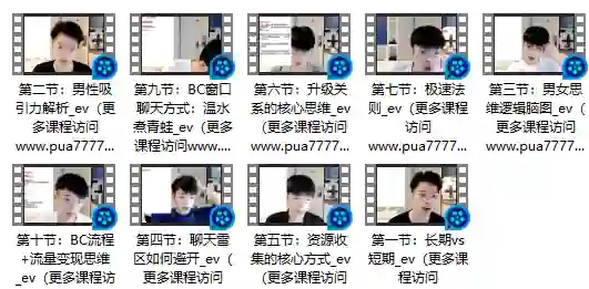 贤师傅私教课程实战指南:限时解锁专属情感成长秘籍-掌舵行动营