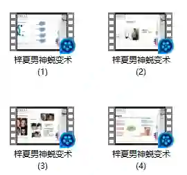 脱单大师 梓夏《男神锐变术》-掌舵行动营
