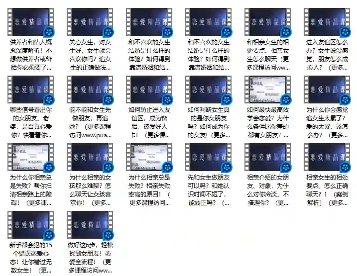 婚恋攻略2.0实战指南:情感升温+脱单突围专属秘籍-掌舵行动营