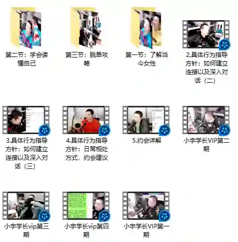 浪迹情感《2020脱单计划》-掌舵行动营