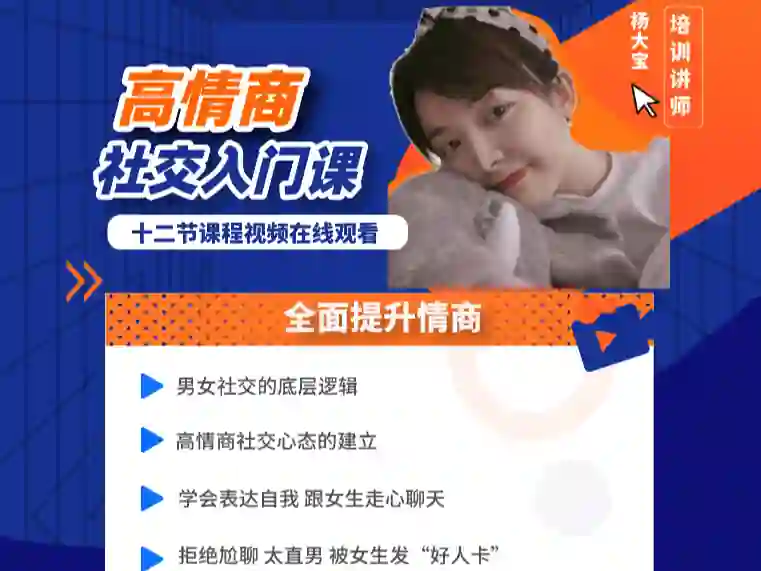 牵手丘比特《杨大宝儿课程学习》-掌舵行动营