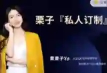 黄栗子『私人订制』个人内核篇|实战指南+专属成长路径揭秘-掌舵行动营