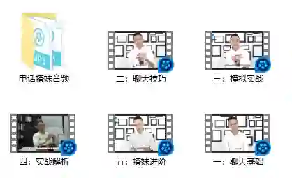 欧阳浮夸《电话搞妹》-掌舵行动营