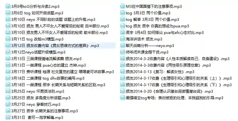 坏男孩-完美恋爱2.0到3.0-掌舵行动营
