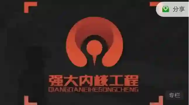 【限时专属】良叔《强大内核工程》高阶实战指南：揭秘社交内核跃迁术-掌舵行动营