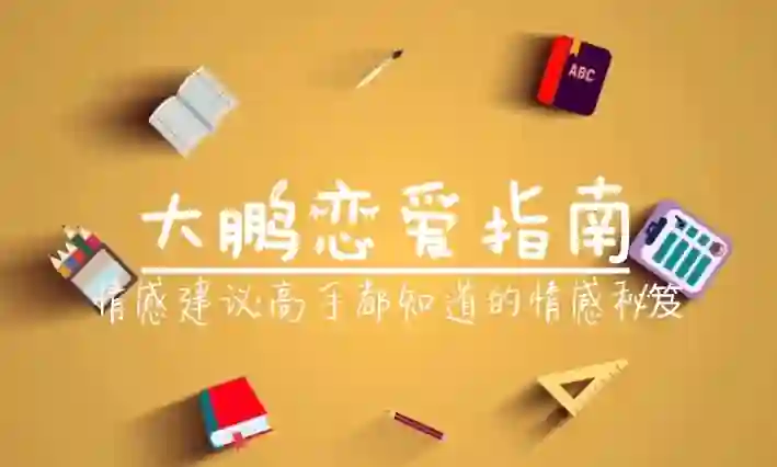 大鹏《高端私教课》-掌舵行动营