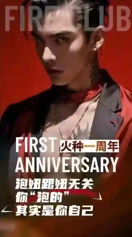 火种情感泰勒《情感原始人》-掌舵行动营