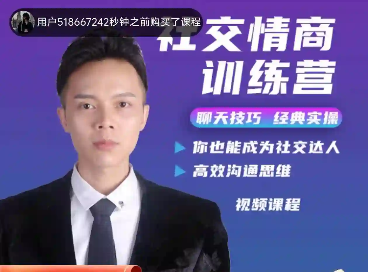 欧阳浮夸《社交情商训练营》-掌舵行动营