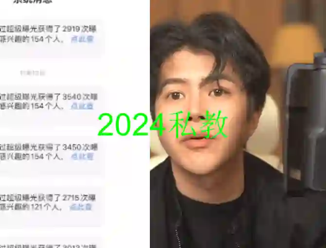 梵公子《2024私教》实战指南｜限时揭秘专属情感成长路径-掌舵行动营
