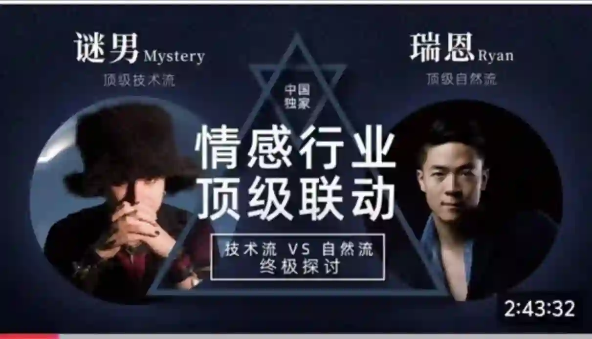 瑞恩×谜男实战指南:顶级搭讪术限时揭秘-掌舵行动营