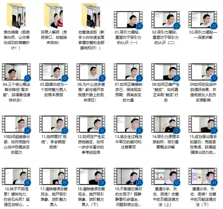 《自然魅力》实战指南：零基础入门自然流情感课（限时专属）-掌舵行动营