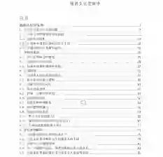 《强势文化把妹学》实战指南：揭秘高阶社交魅力速成法-掌舵行动营