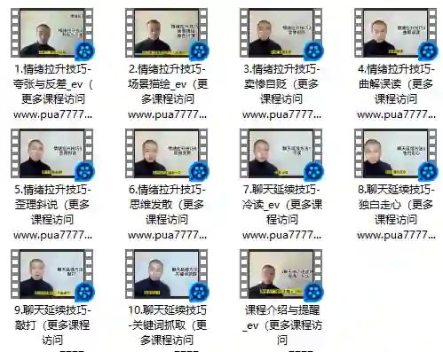 浪迹升华《聊天技巧速成班》实战指南｜限时揭秘+专属话术-掌舵行动营