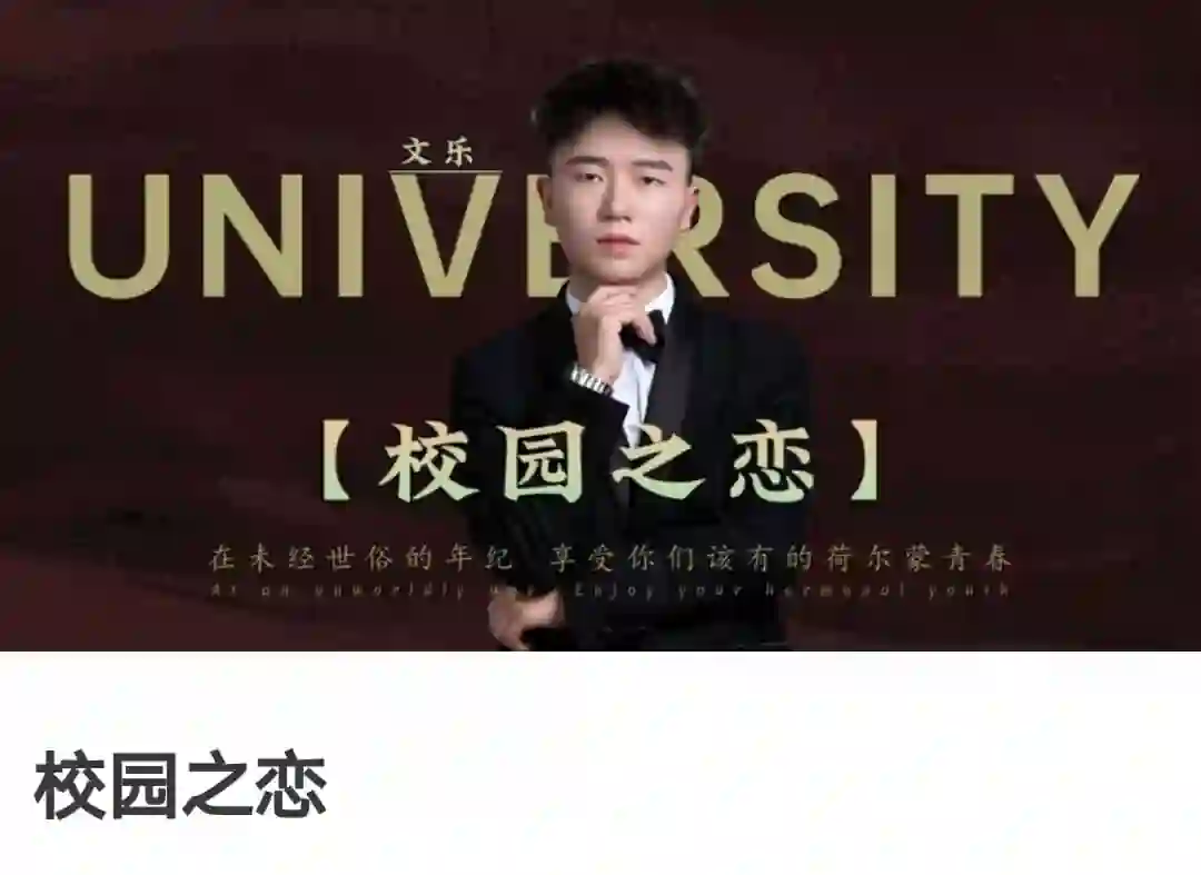 《校园之恋》实战指南:故事制造室V2.0限时揭秘+专属创作模板-掌舵行动营