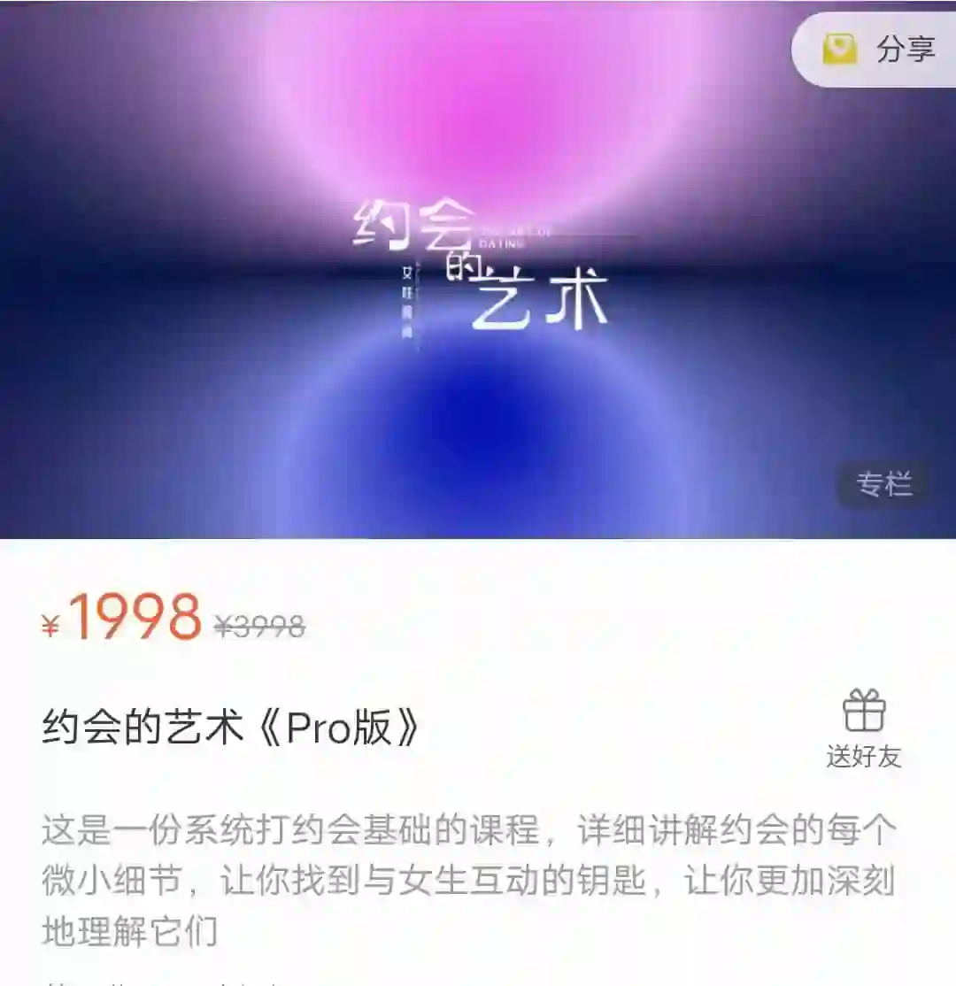 良叔《约会的艺术》实战指南：揭秘高阶约会心法-掌舵行动营