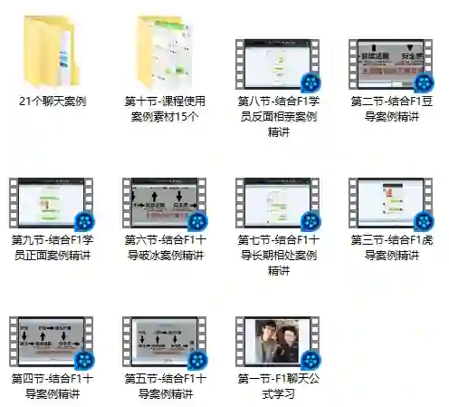 微爱情感最新版|实战聊天指南:内部课堂限时揭秘-掌舵行动营