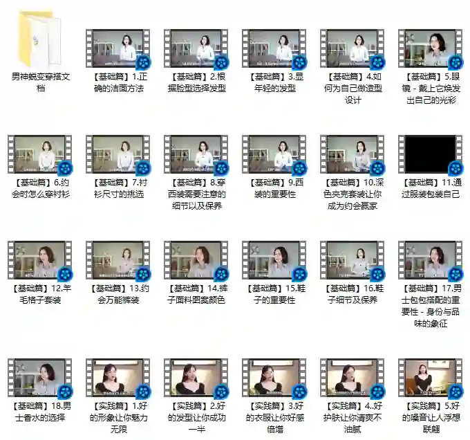 小鹿情感×安小妖《男神蜕变计划》实战指南｜限时揭秘专属蜕变路径-掌舵行动营