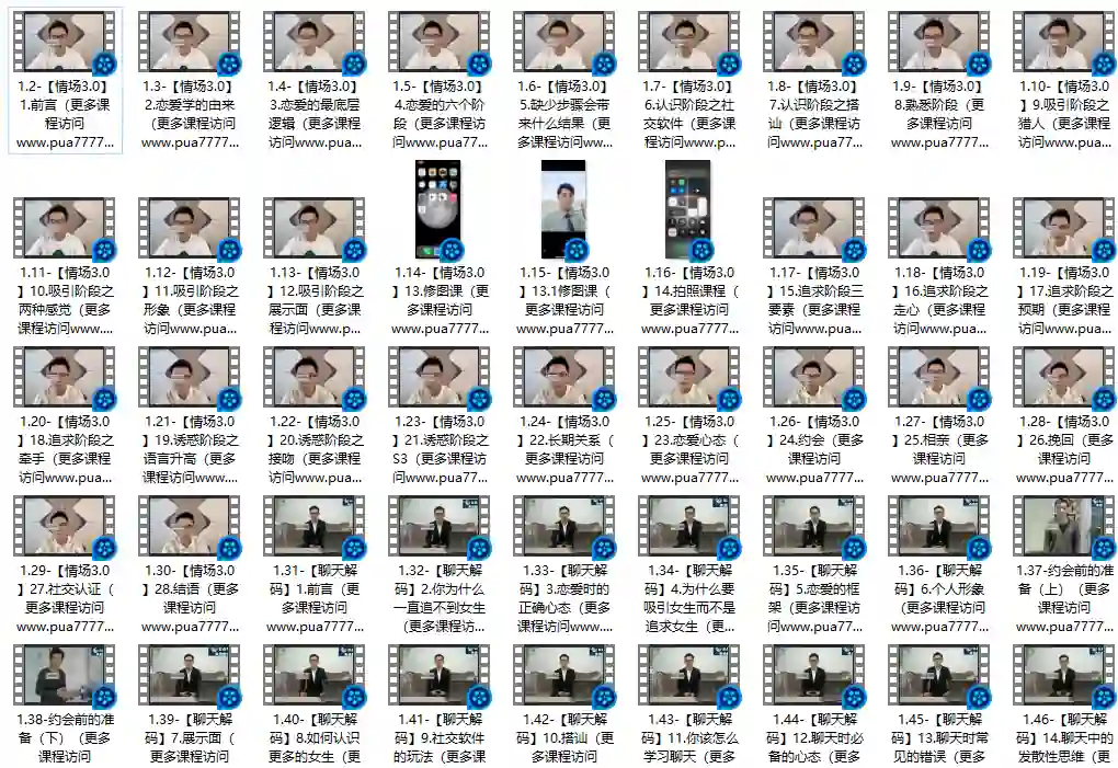 图片[1]-天边老白《情场高手》实战指南：揭秘高段位恋爱心法-掌舵行动营