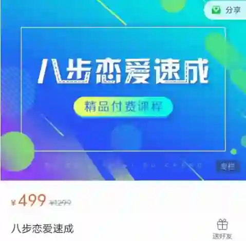 《恋爱八步速成》实战指南：揭秘高效脱单的8个关键步骤-掌舵行动营